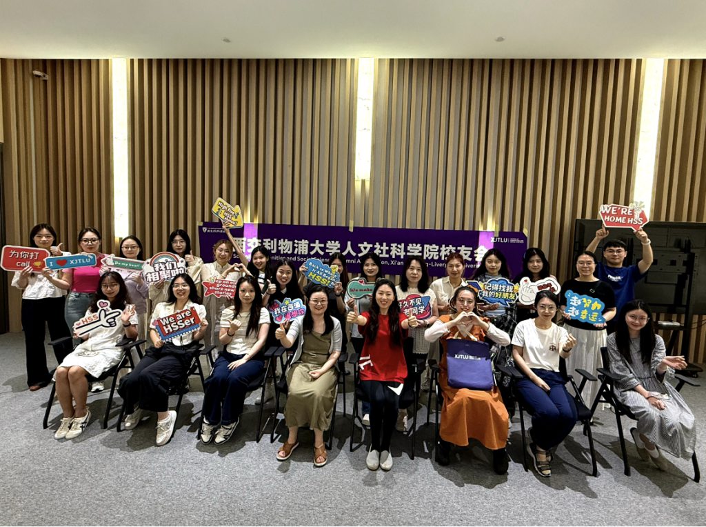 吴韵雅集：HSS校友会活动回顾